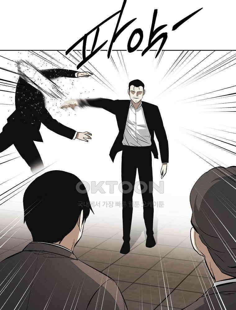 무적자 [외전 7화] 61