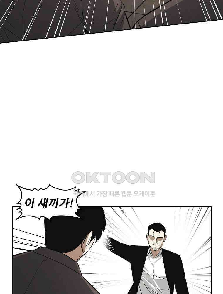 무적자 [외전 7화] 62