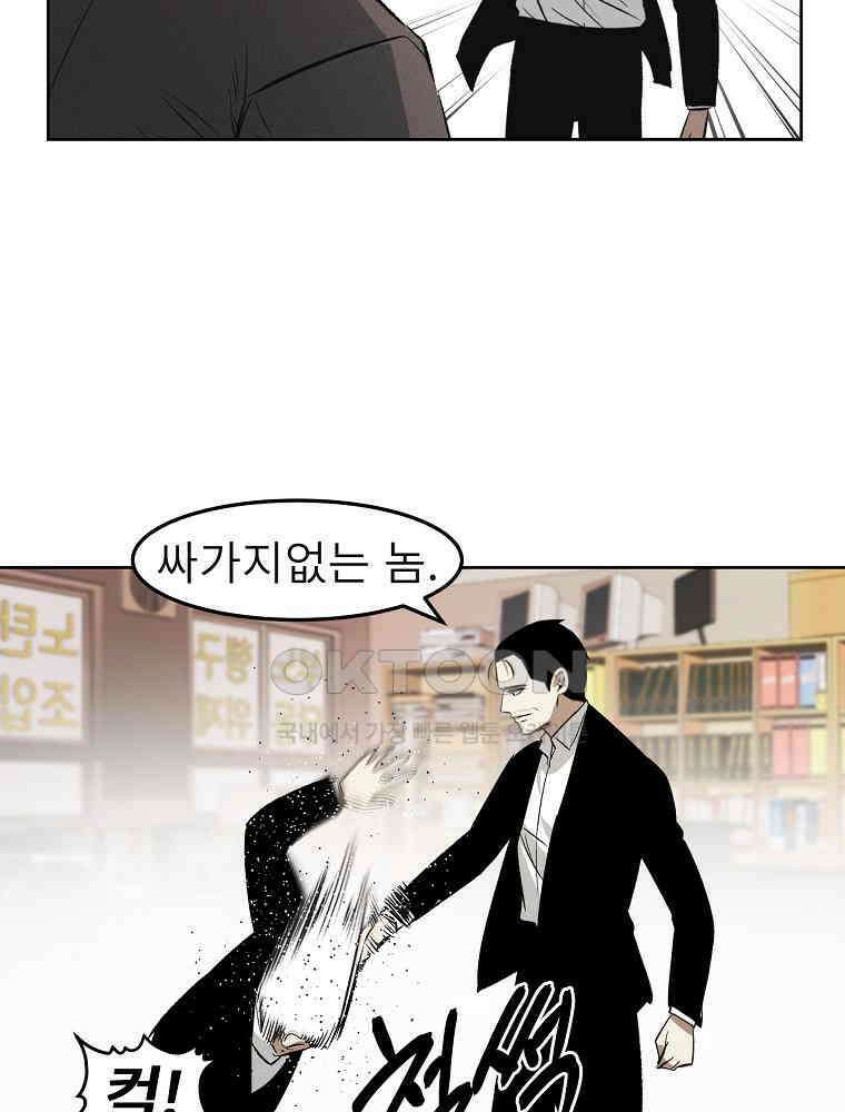 무적자 [외전 7화] 63