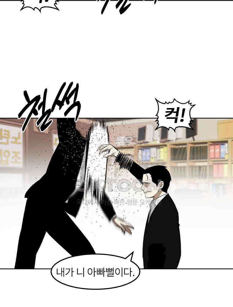 무적자 [외전 7화] 64