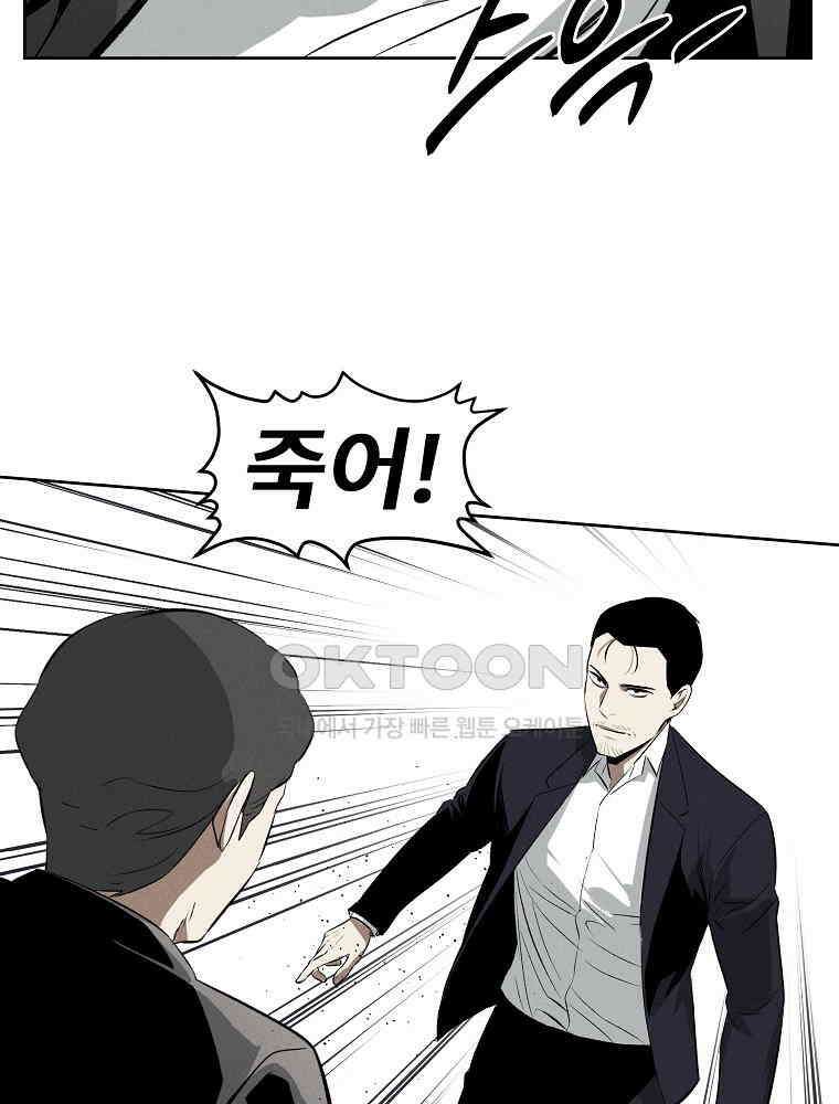 무적자 [외전 7화] 67