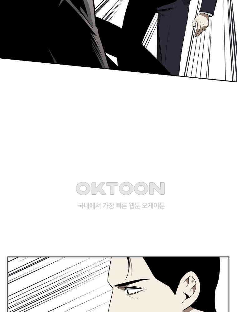 무적자 [외전 7화] 68