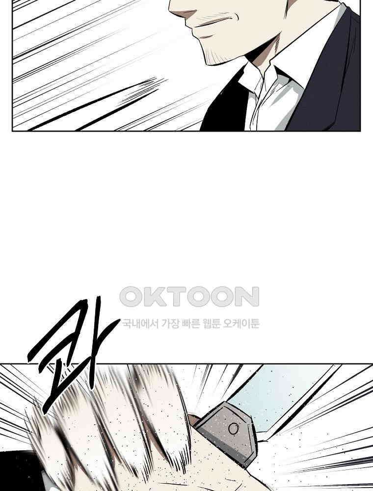 무적자 [외전 7화] 69