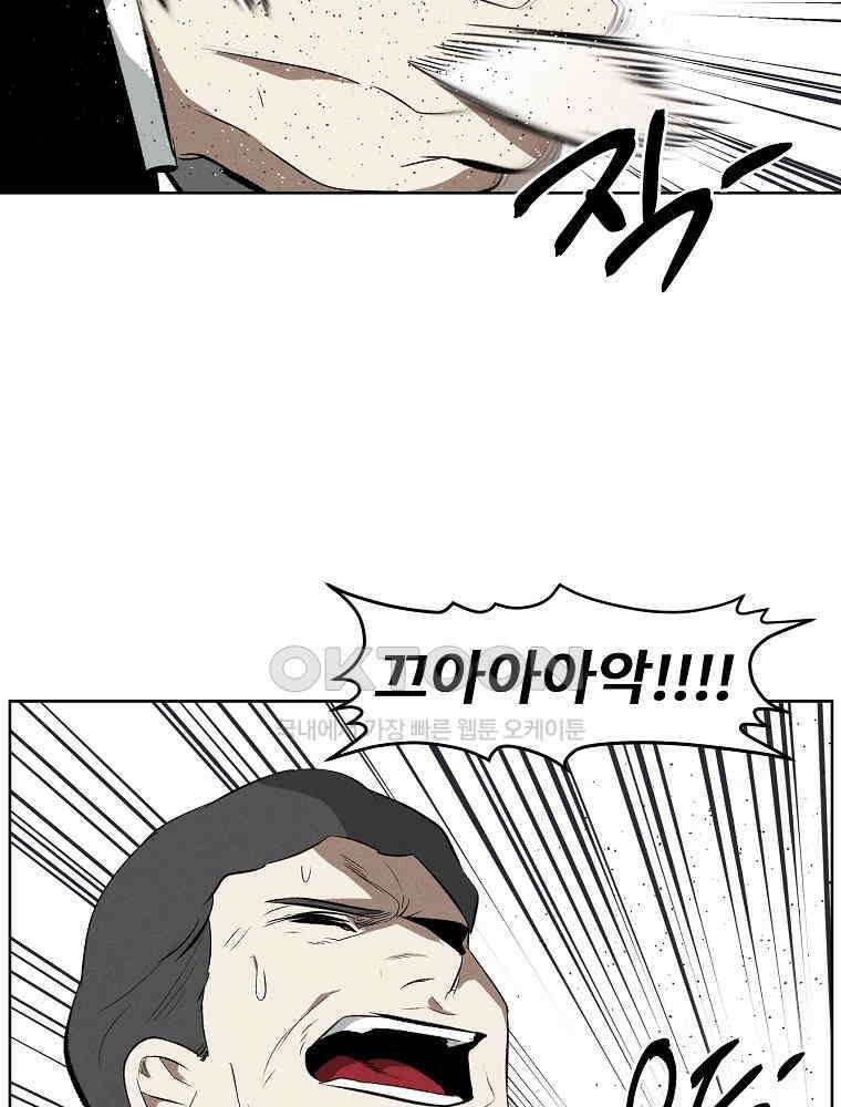무적자 [외전 7화] 70