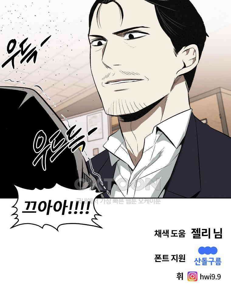 무적자 [외전 7화] 72