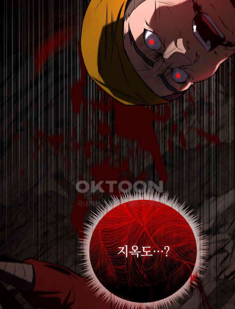 환생표사 92화 2
