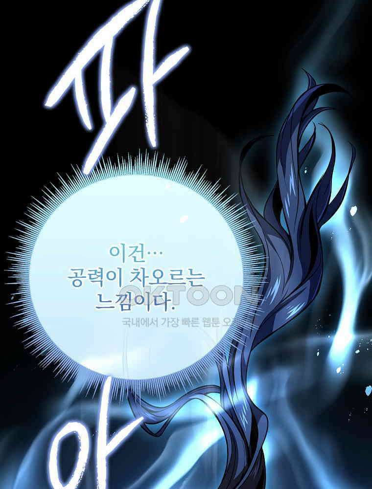 환생표사 92화 11