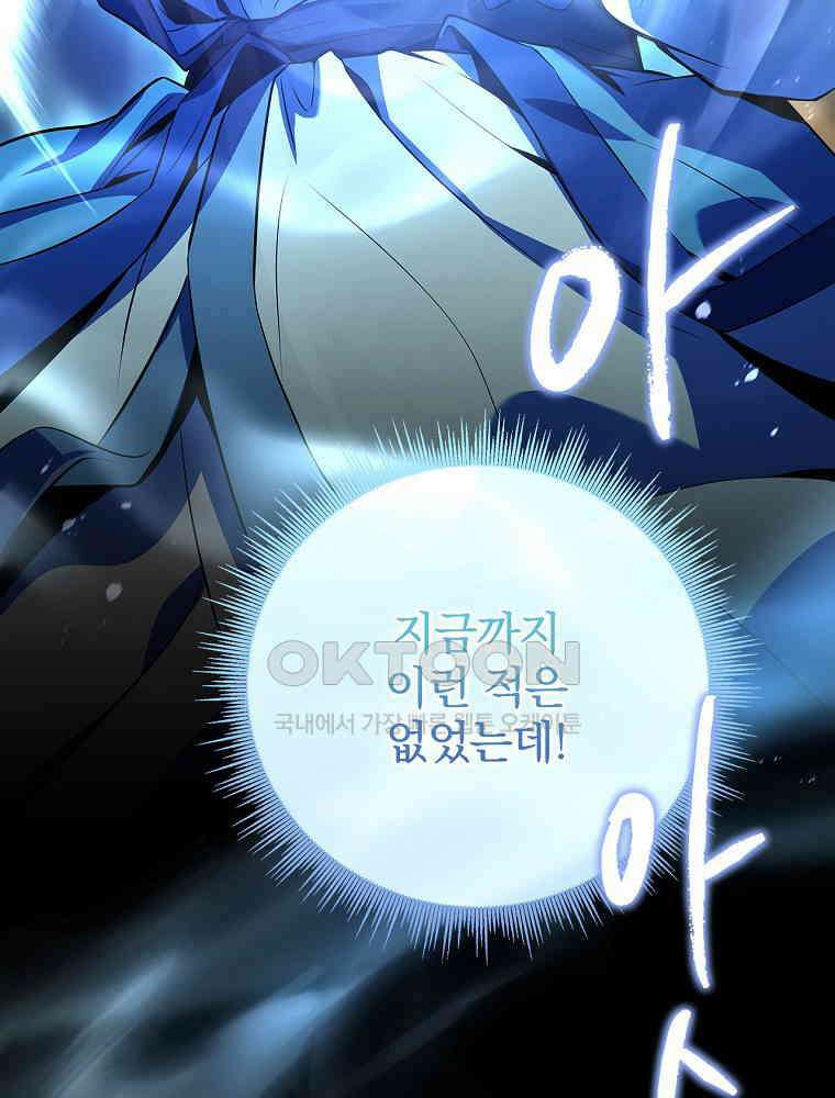 환생표사 92화 13