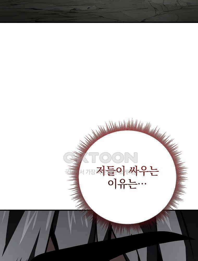 환생표사 92화 20