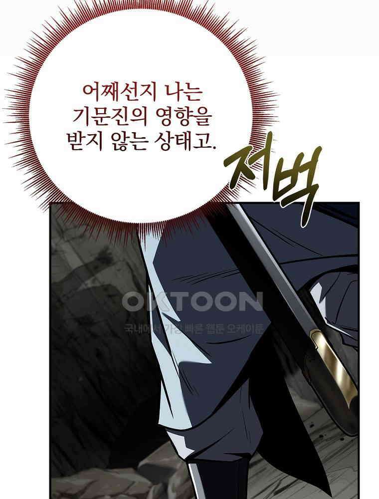 환생표사 92화 26