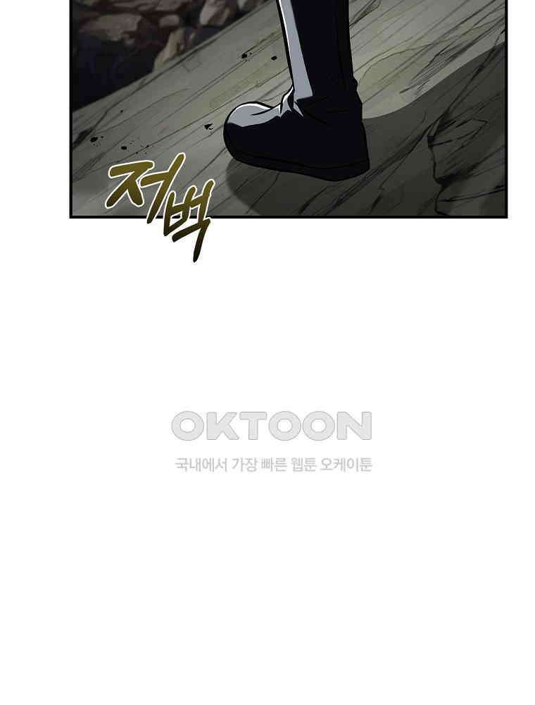 환생표사 92화 27