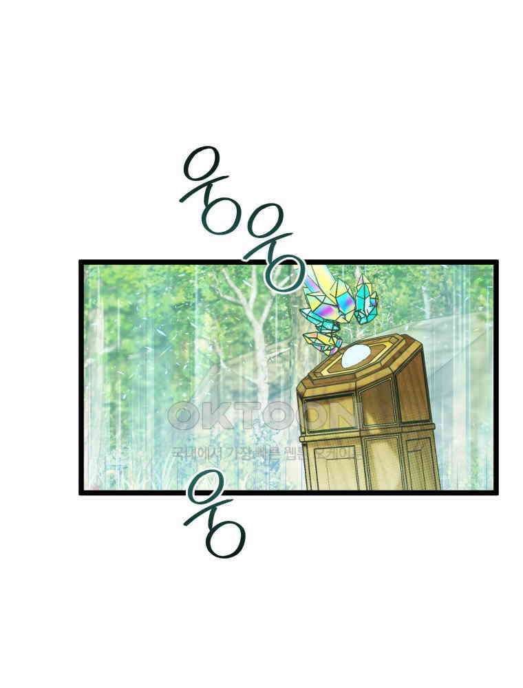이세계 덤프트럭 78화 1