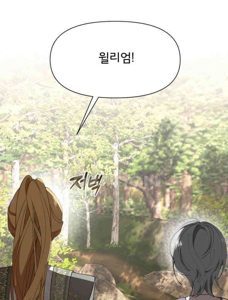 이세계 덤프트럭 78화 11