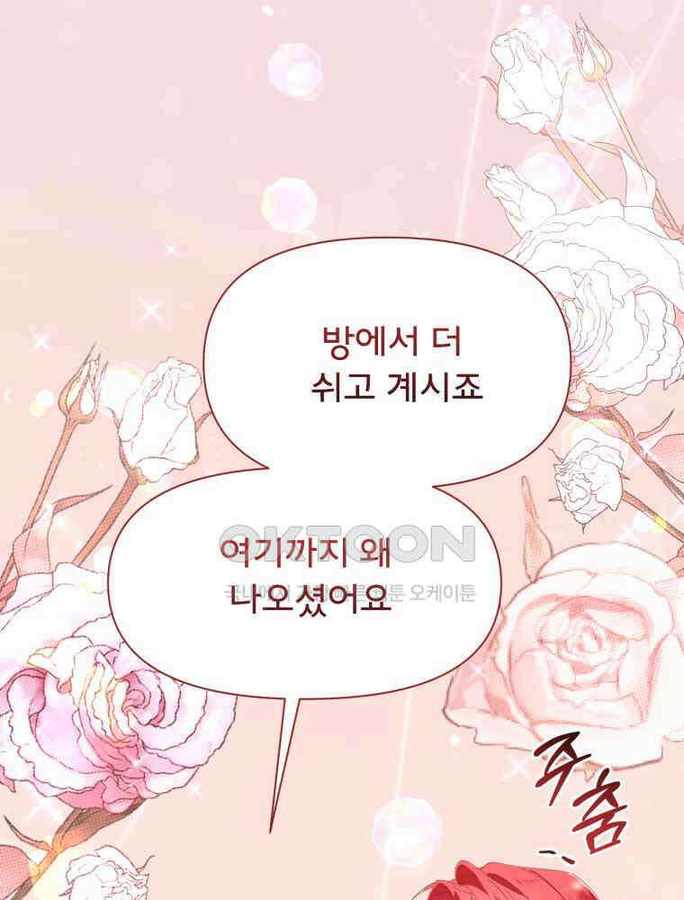 이세계 덤프트럭 78화 14