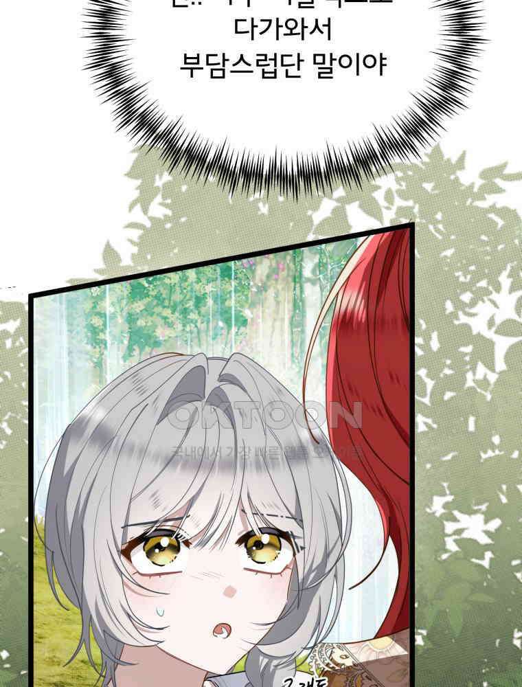 이세계 덤프트럭 78화 17