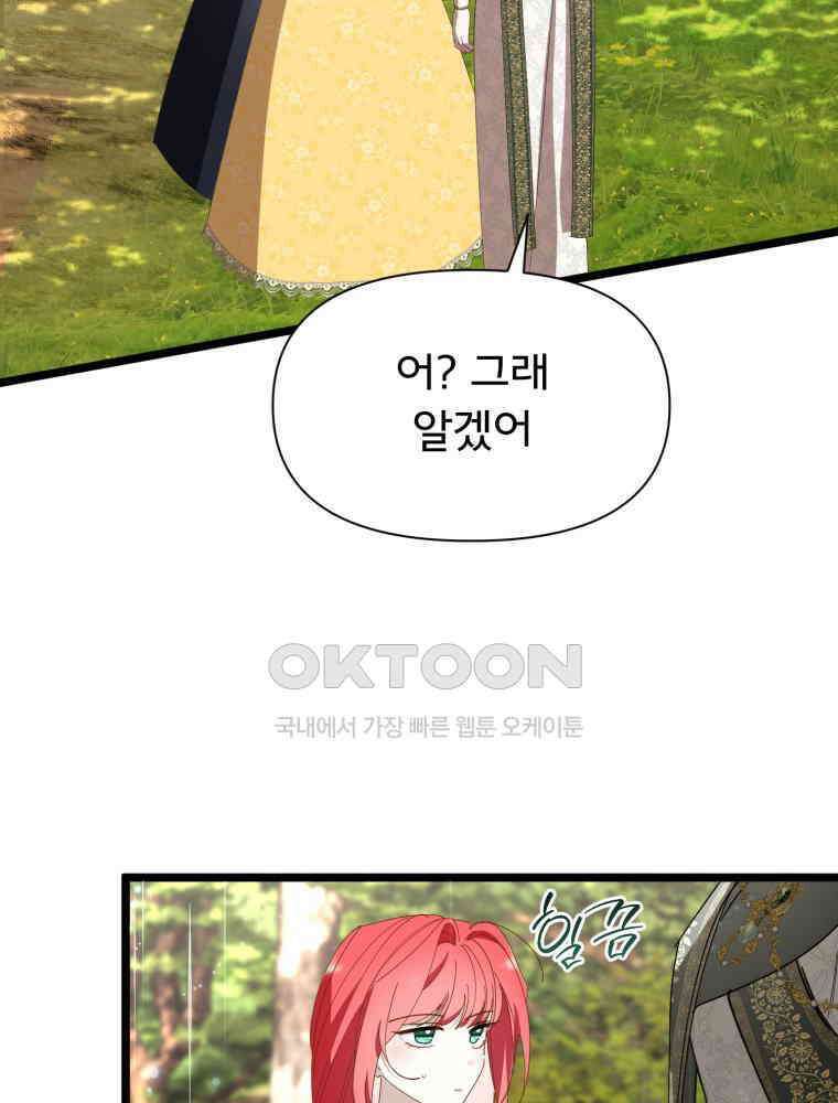 이세계 덤프트럭 78화 20
