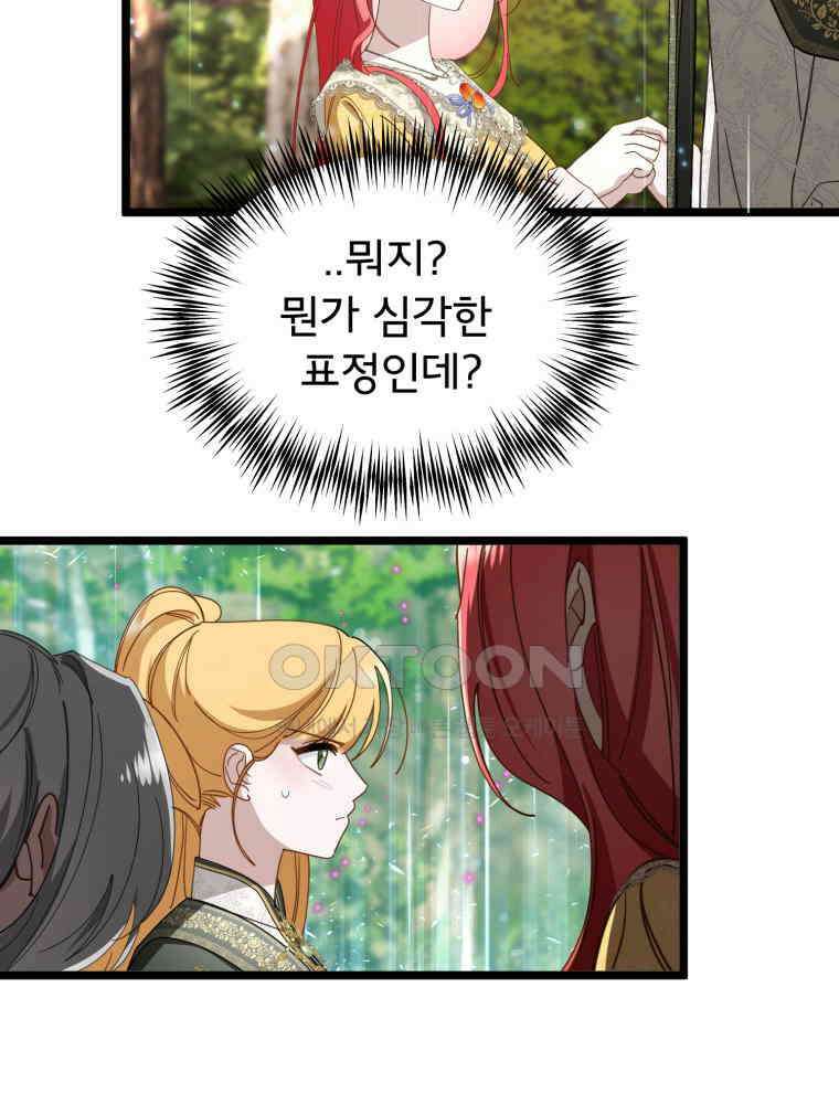 이세계 덤프트럭 78화 21