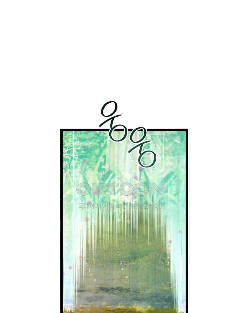 이세계 덤프트럭 78화 23
