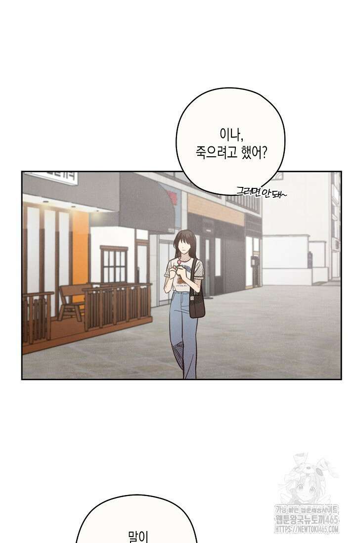 S급 정령사의 테이밍 일기 6화 2