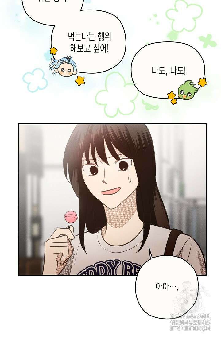 S급 정령사의 테이밍 일기 6화 5