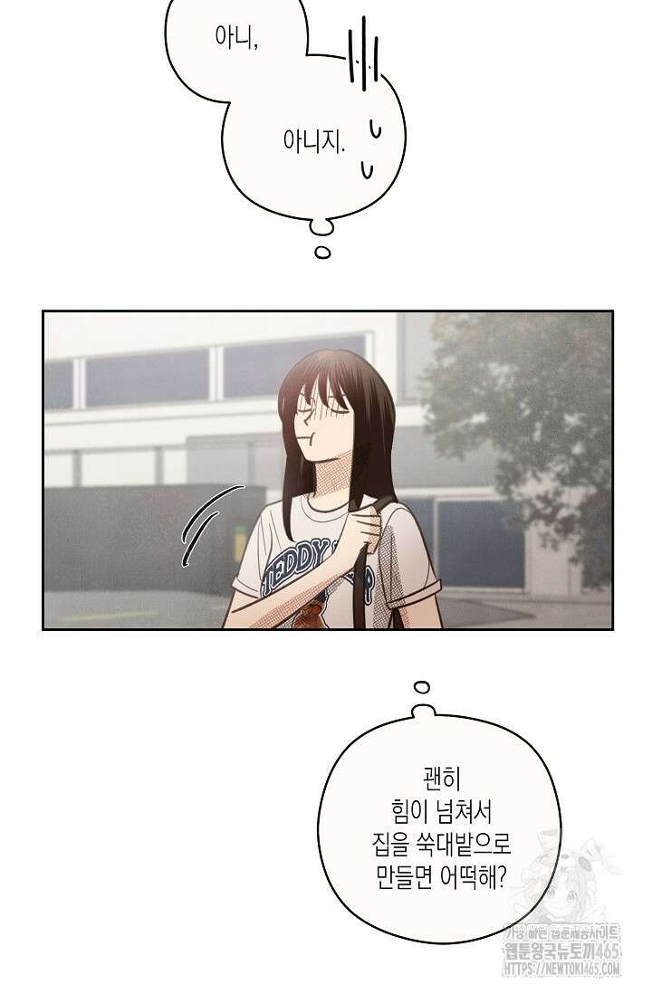 S급 정령사의 테이밍 일기 6화 11
