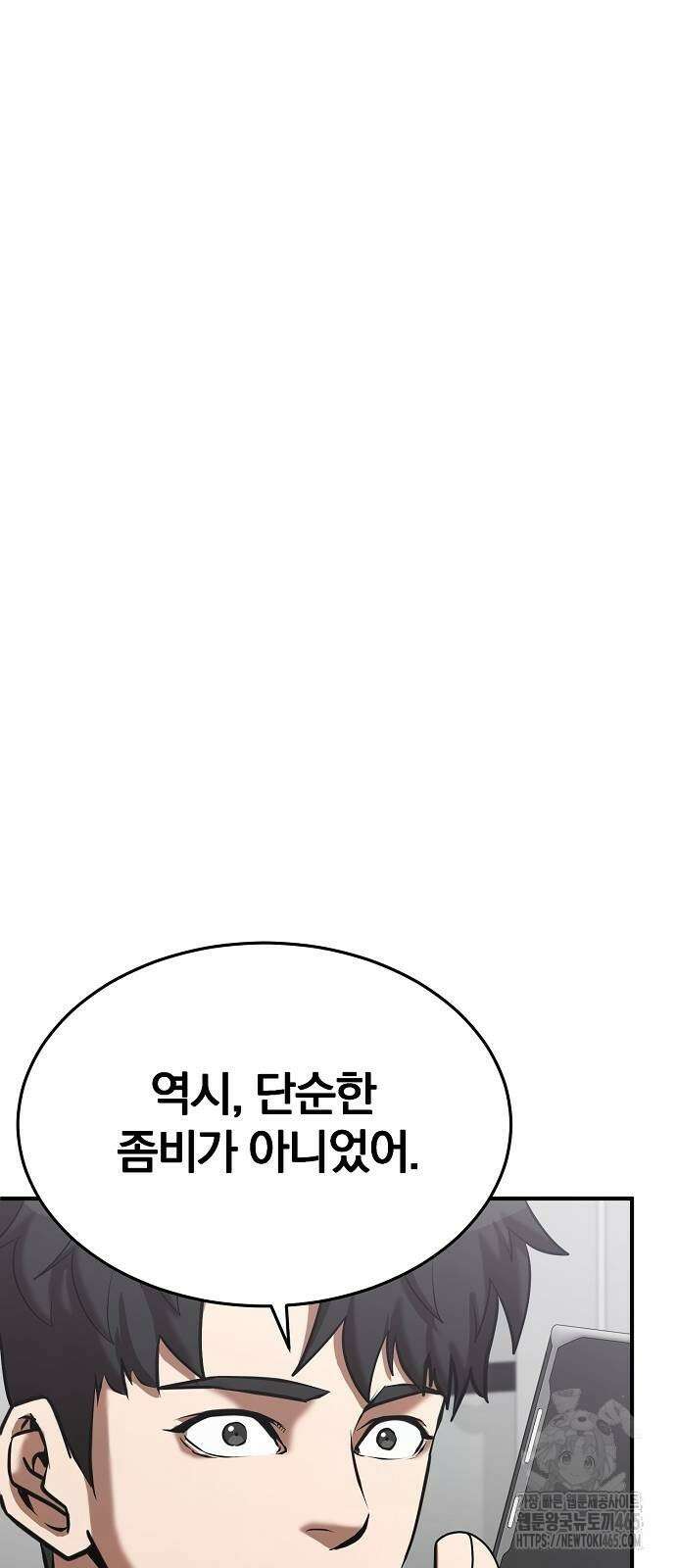 위대한 가문의 검술 천재가 되었다 139화 11