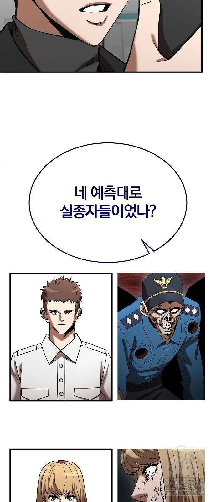위대한 가문의 검술 천재가 되었다 139화 12