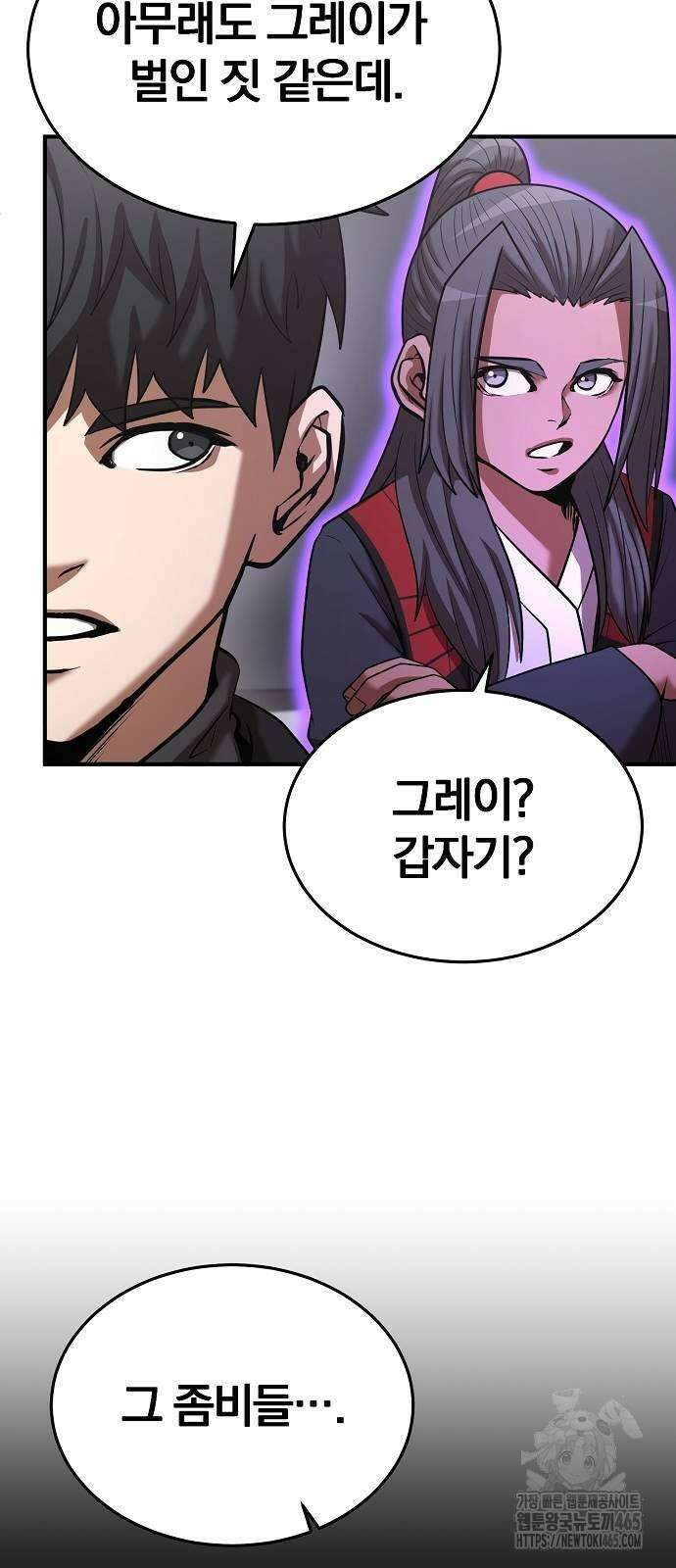 위대한 가문의 검술 천재가 되었다 139화 14
