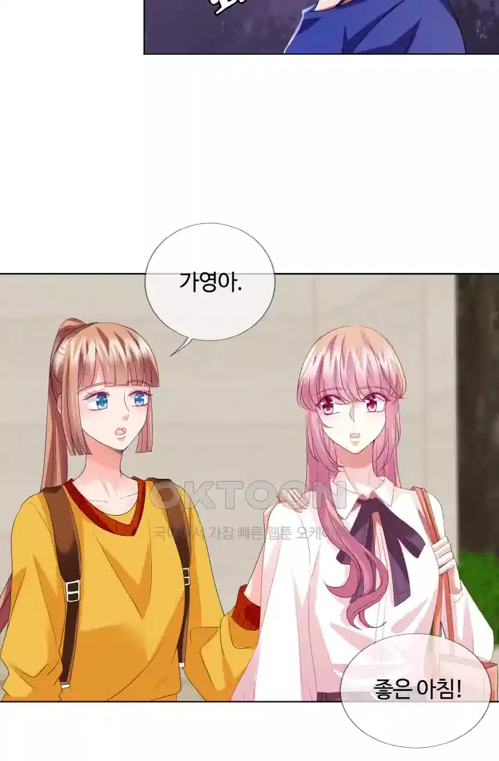 대표님의 삐뚤어진 사랑 94화 6