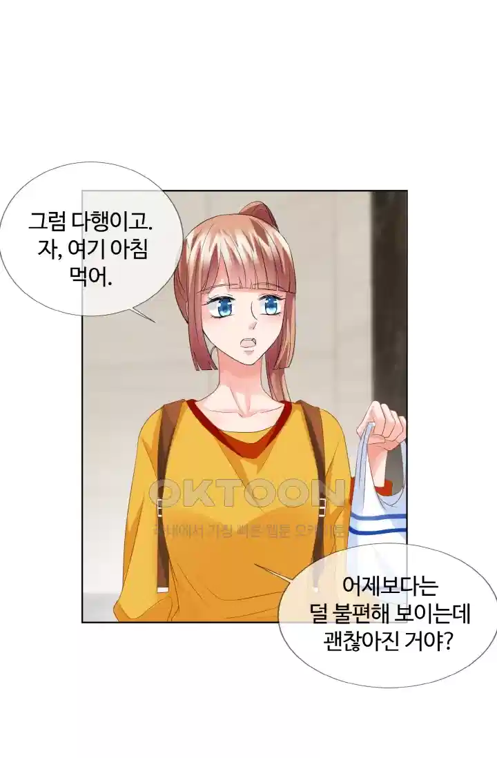 대표님의 삐뚤어진 사랑 94화 8