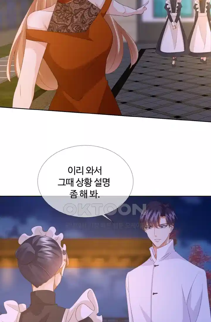대표님의 삐뚤어진 사랑 104화 5