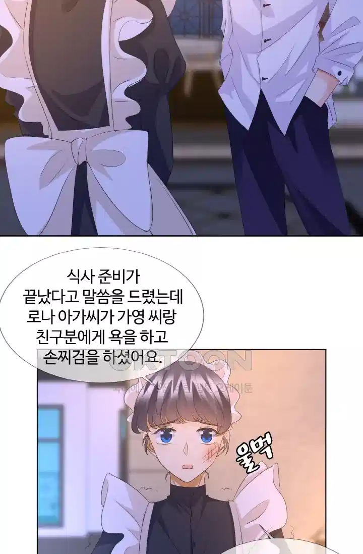 대표님의 삐뚤어진 사랑 104화 6