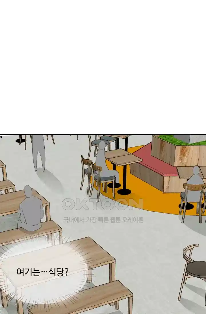 대표님의 삐뚤어진 사랑 124화 2