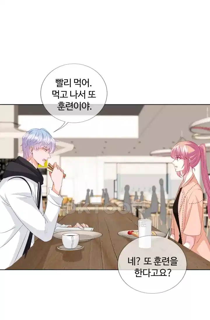 대표님의 삐뚤어진 사랑 124화 4