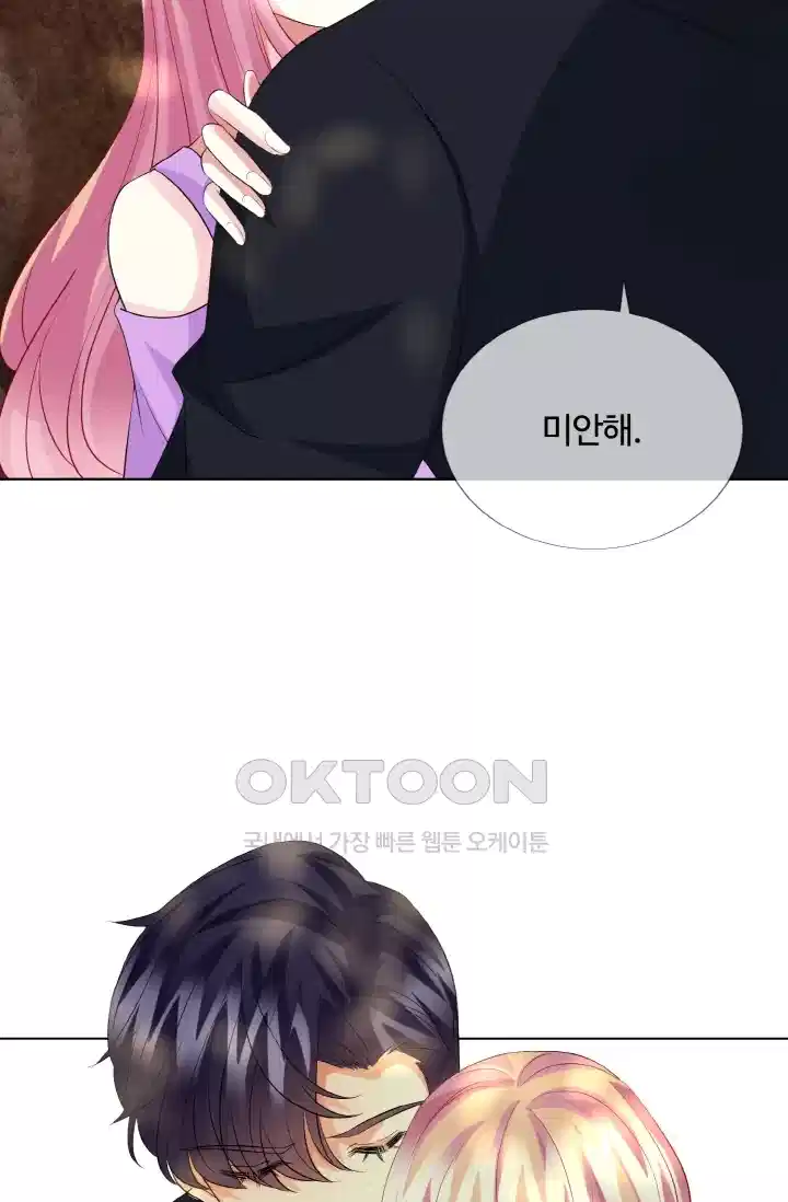 대표님의 삐뚤어진 사랑 134화 2