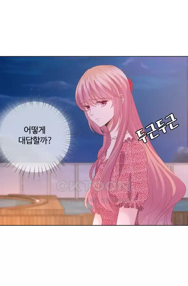 대표님의 삐뚤어진 사랑 144화 7