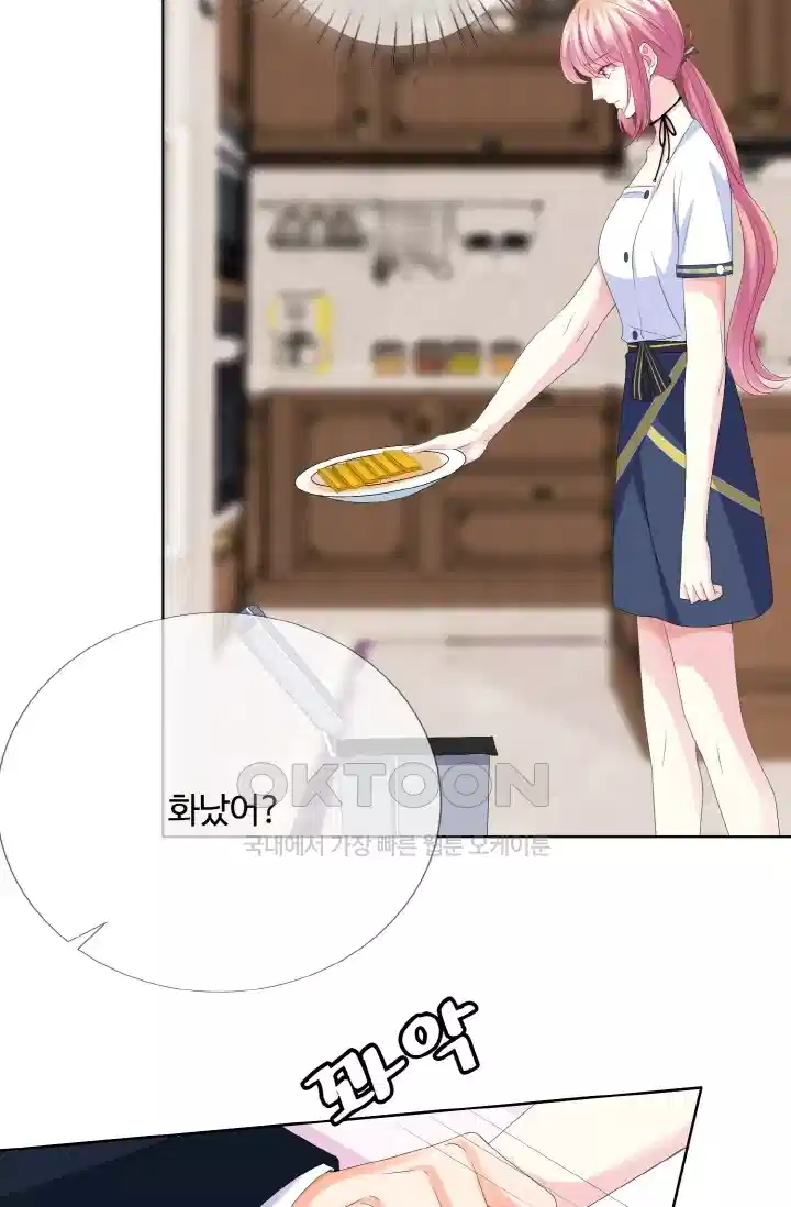 대표님의 삐뚤어진 사랑 154화 4