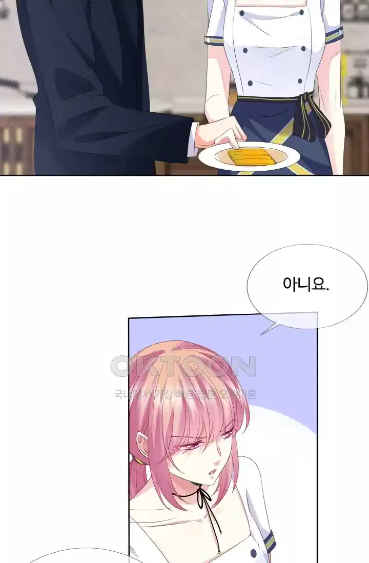 대표님의 삐뚤어진 사랑 154화 6