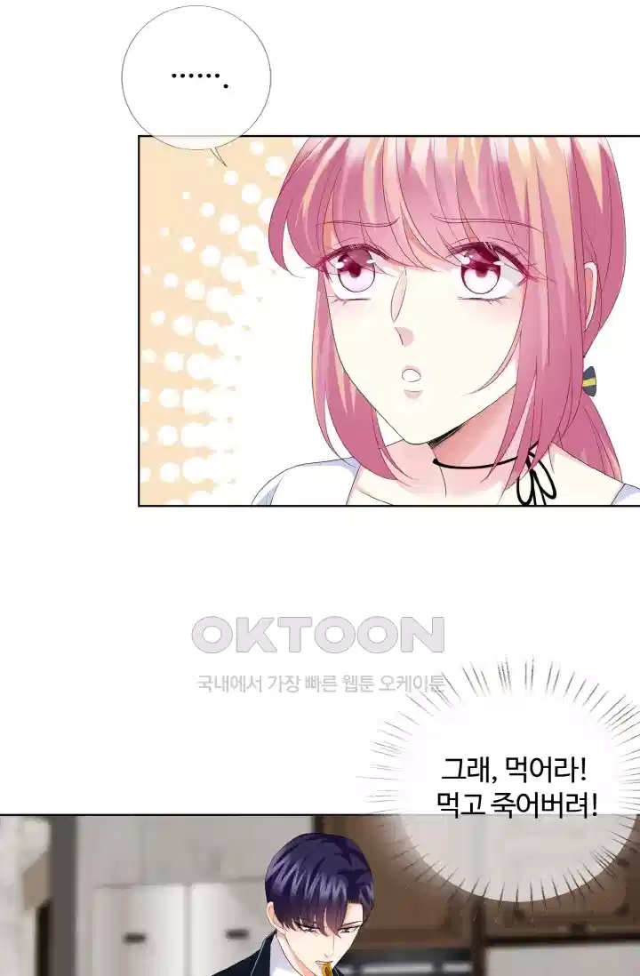 대표님의 삐뚤어진 사랑 154화 10
