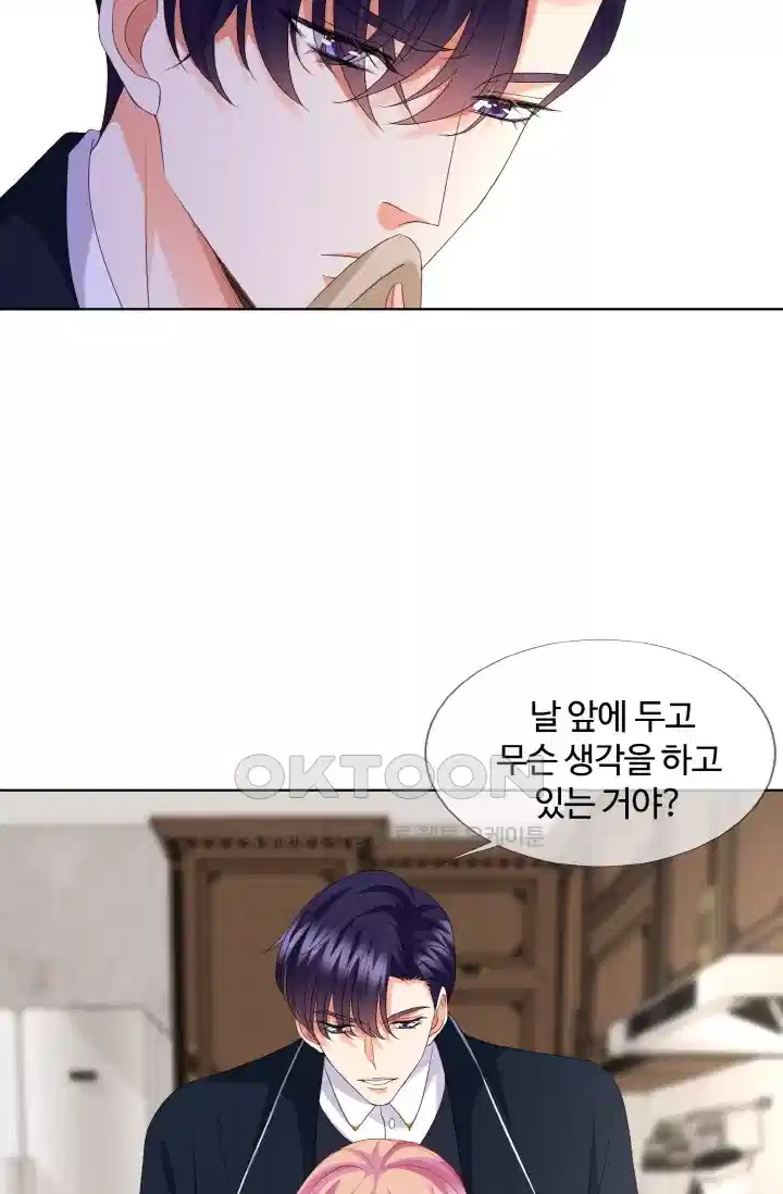 대표님의 삐뚤어진 사랑 154화 17