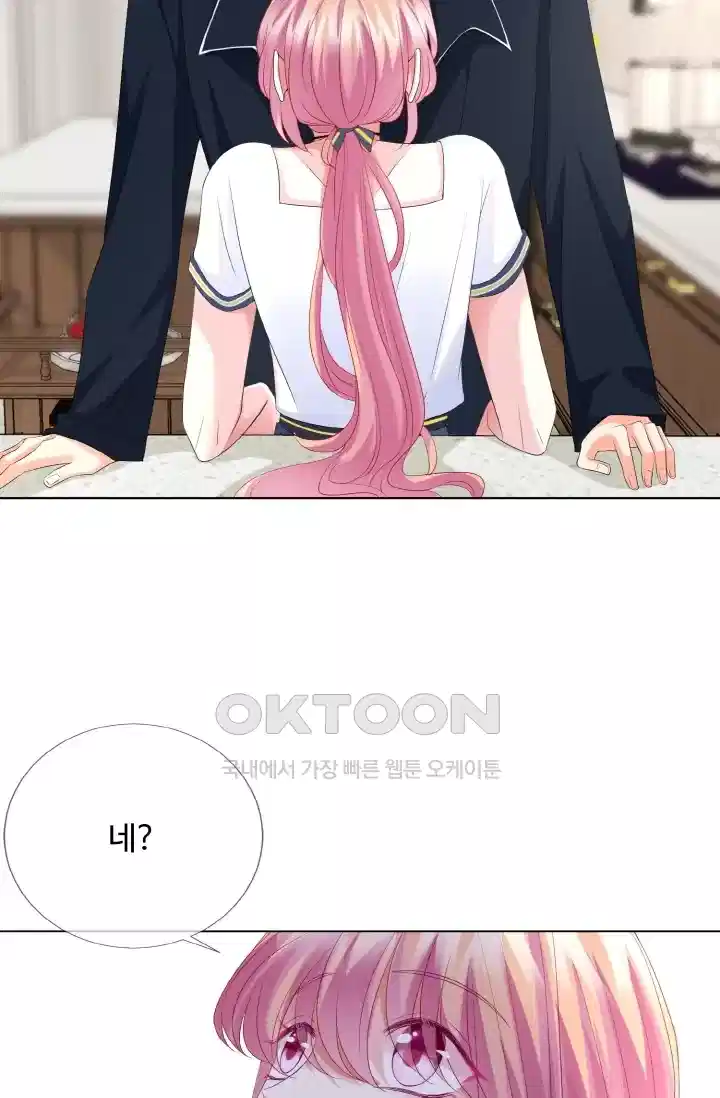 대표님의 삐뚤어진 사랑 154화 18