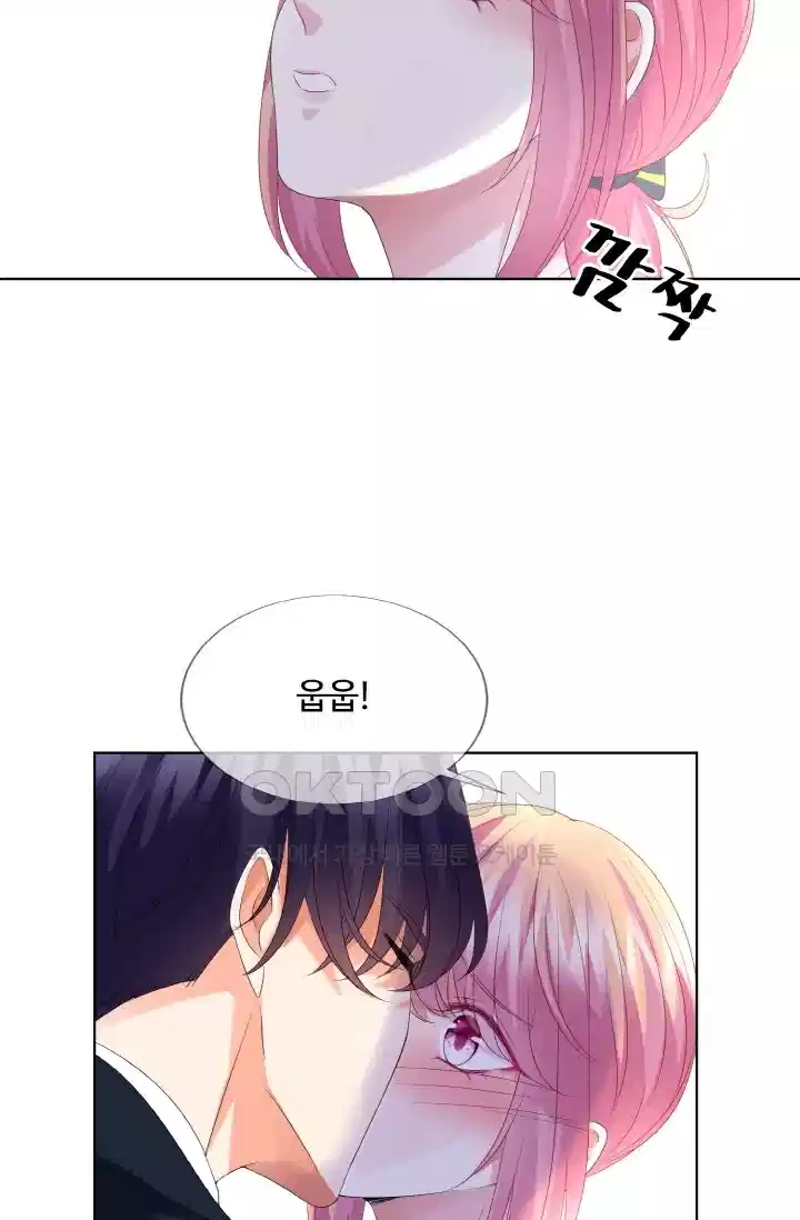 대표님의 삐뚤어진 사랑 154화 19