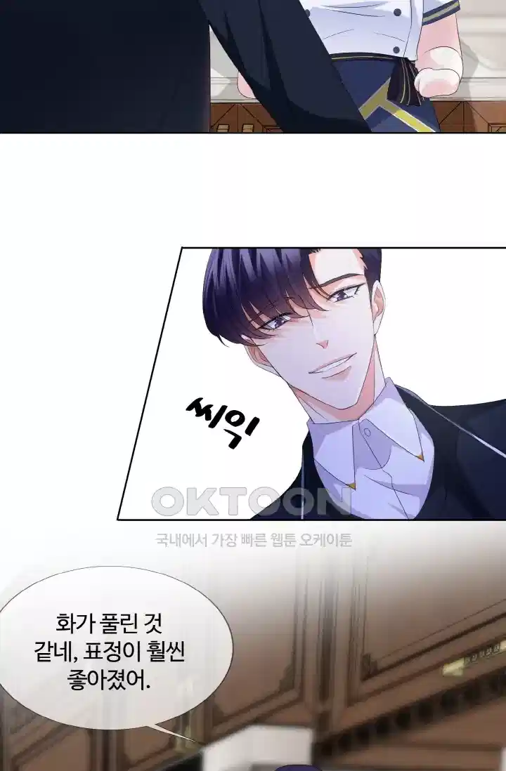 대표님의 삐뚤어진 사랑 154화 21