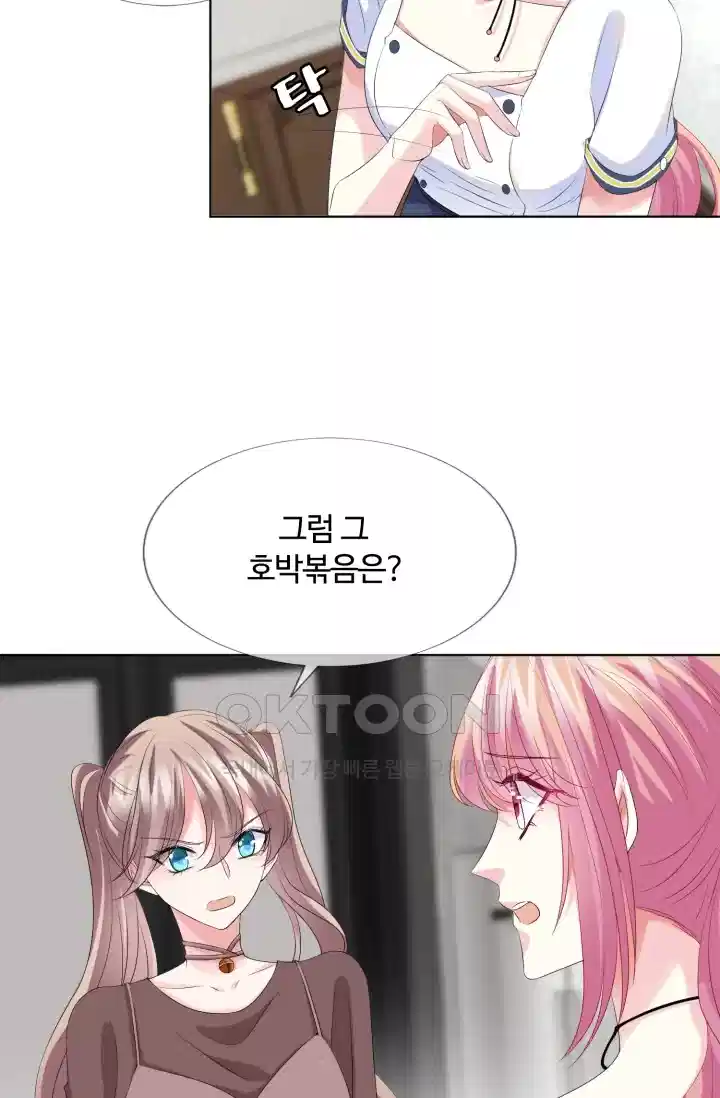 대표님의 삐뚤어진 사랑 154화 34