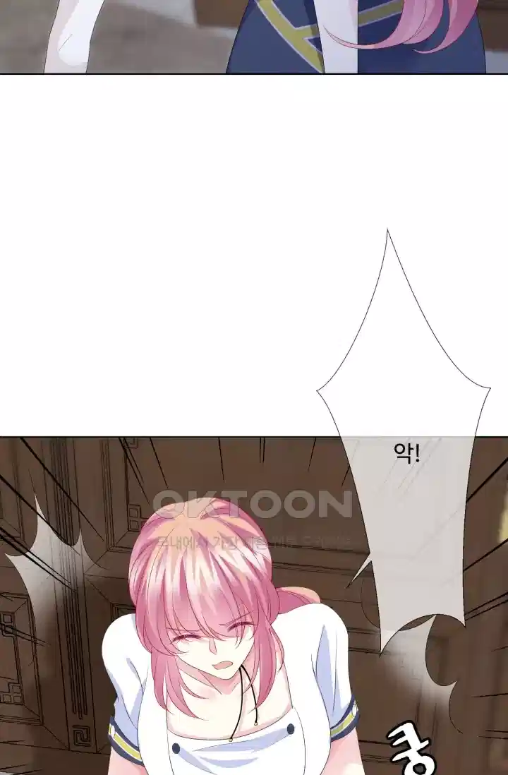 대표님의 삐뚤어진 사랑 154화 38