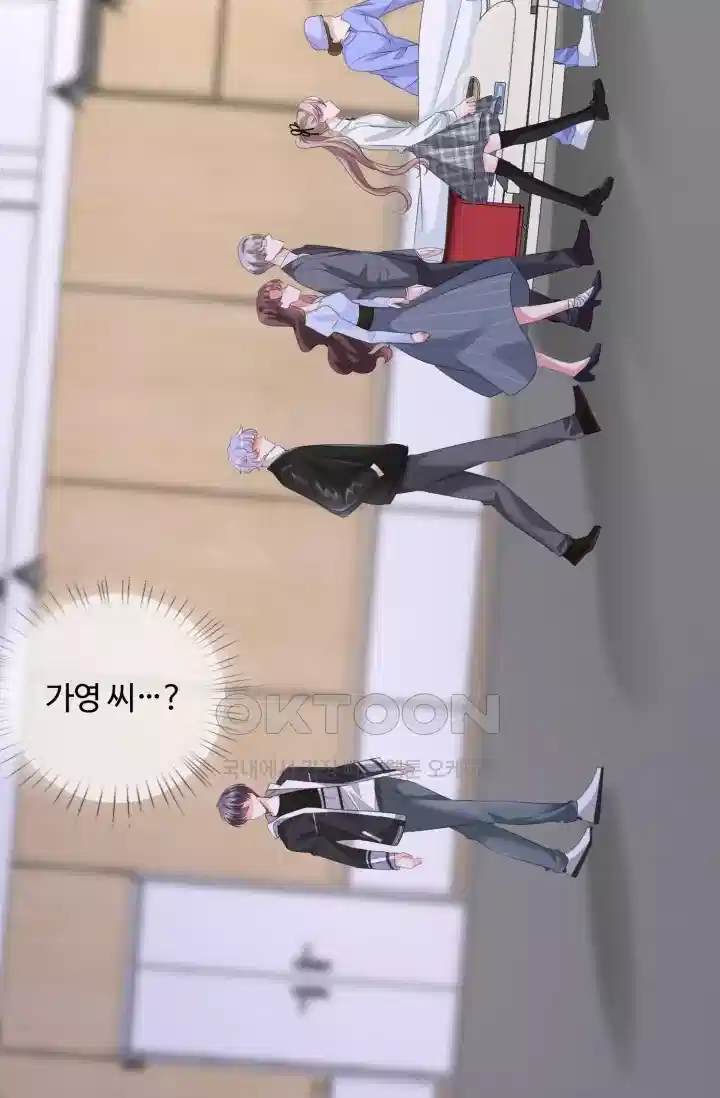 대표님의 삐뚤어진 사랑 164화 4