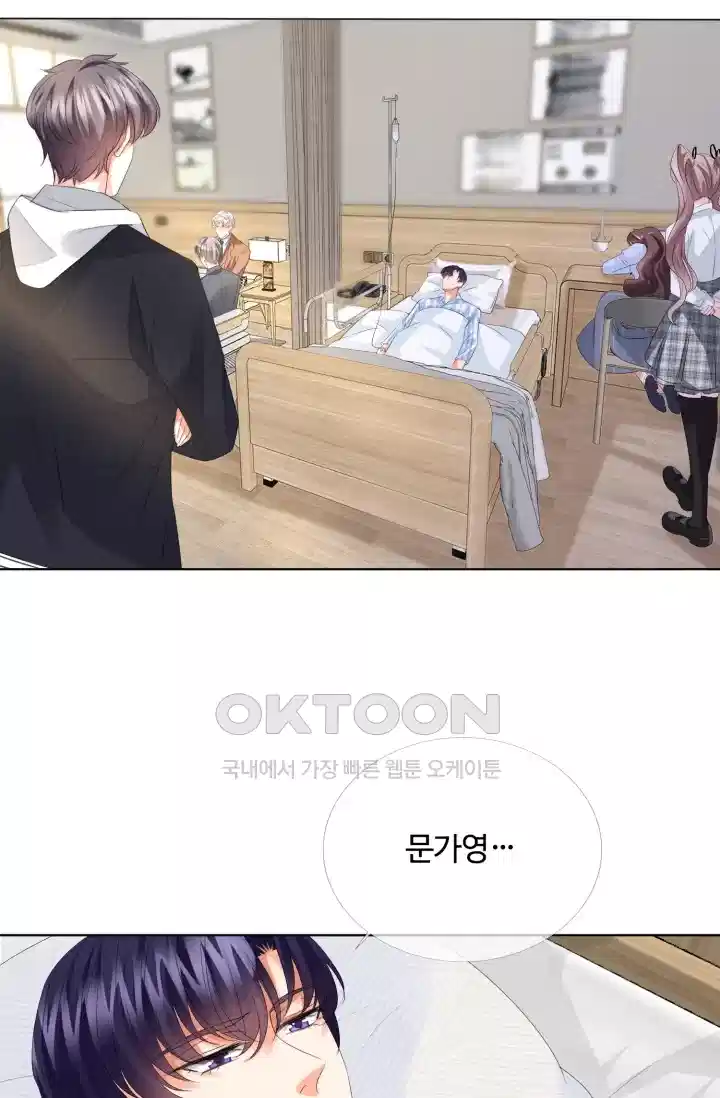 대표님의 삐뚤어진 사랑 164화 6