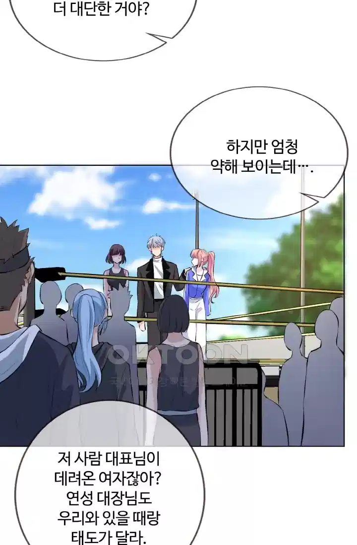 대표님의 삐뚤어진 사랑 174화 3