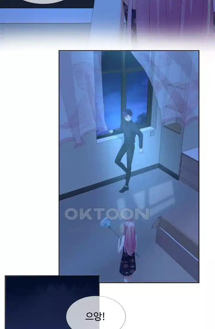 대표님의 삐뚤어진 사랑 193화 3