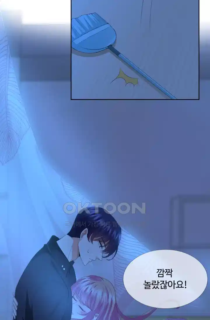 대표님의 삐뚤어진 사랑 193화 5